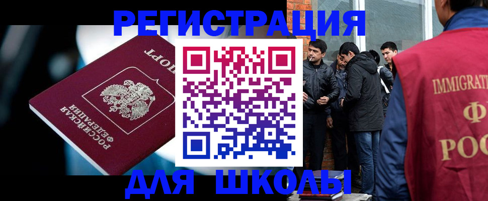 временная регистрация гарантия в Белокурихе